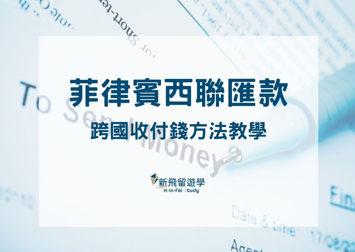 Western union 匯款到台灣 (99) 사진