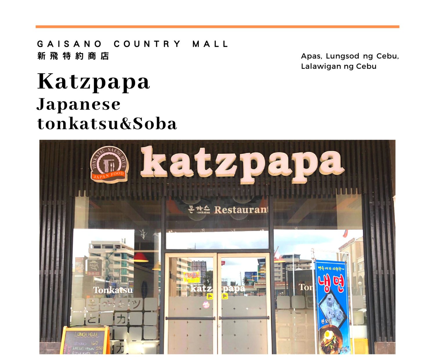 宿霧豬排日韓美食餐廳 Katzpapa@Gaisano Country Mall｜菲律賓遊學新飛特約商店