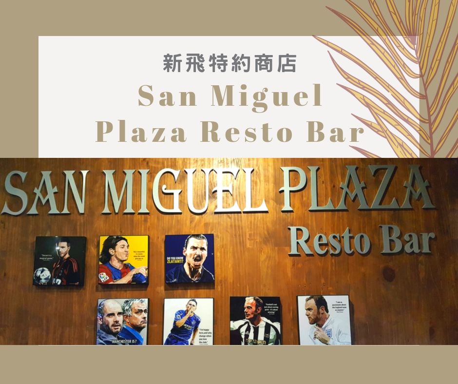 San-Miguel-Plaza-Resto-Bar