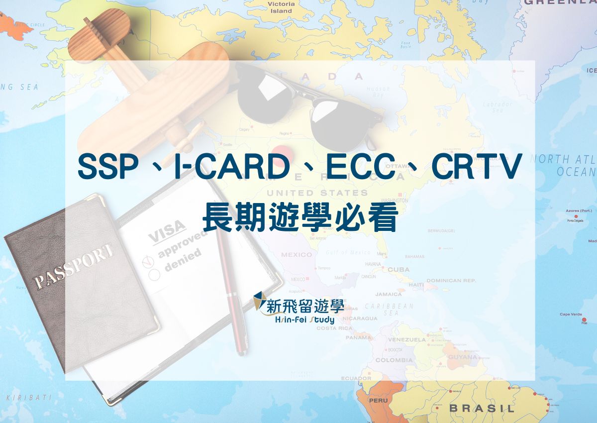 菲律賓簽證 SSP ECC