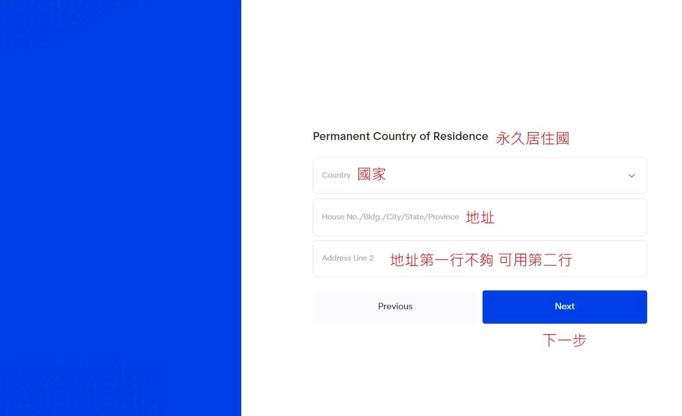 填寫教學 eTRAVEL