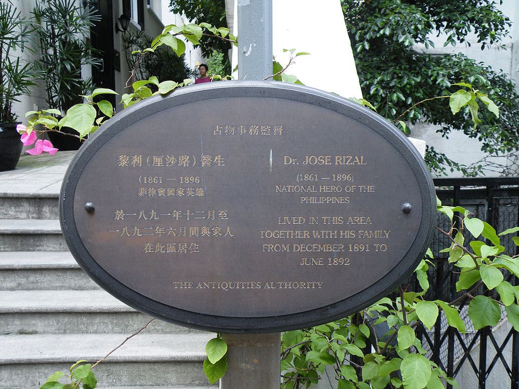 菲律賓節日 黎刹故居紀念牌