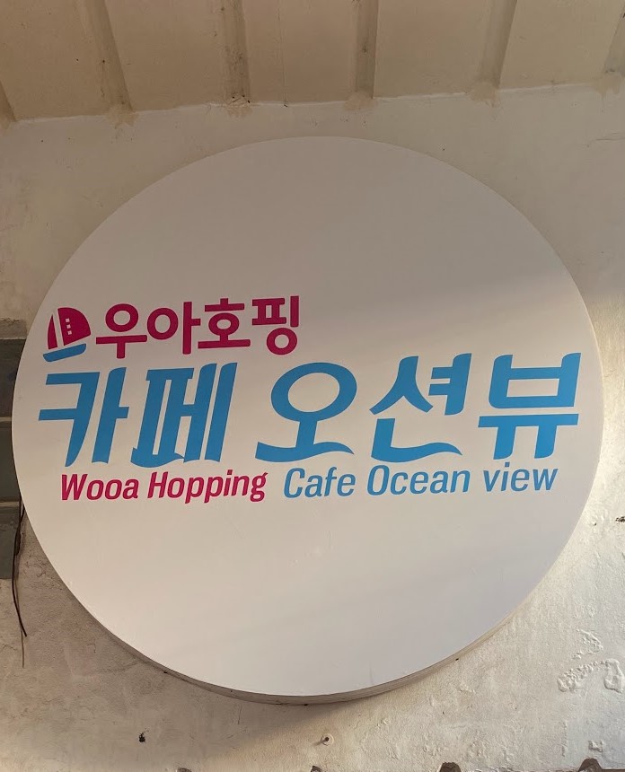 宿霧跳島及咖啡店WOOA HOPPING&CAFE