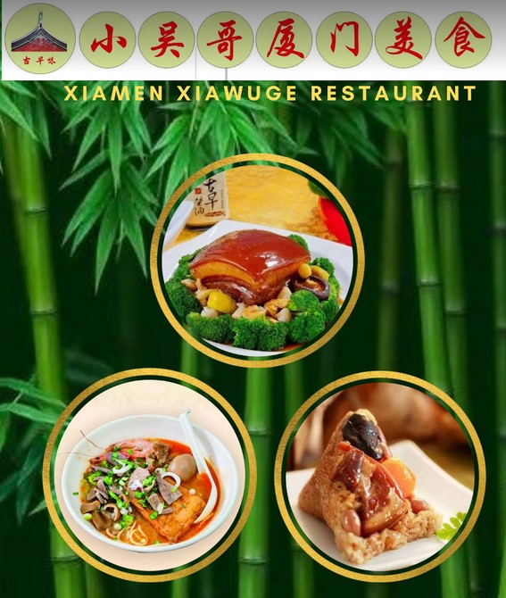 宿霧廈門餐廳Xiamen-Xiaowuge-Restaurant