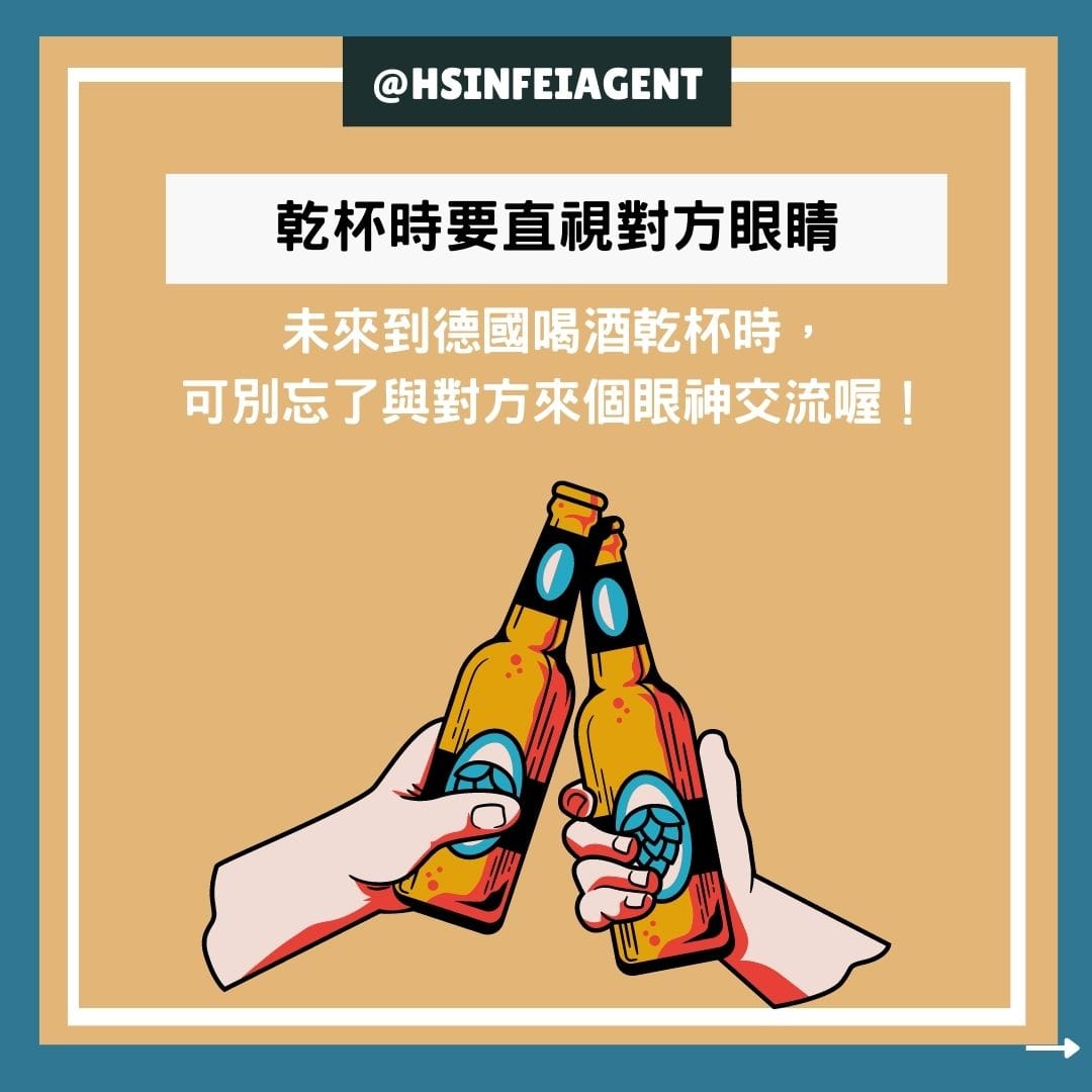 德國啤酒,德國乾杯,德國文化,德國生活,啤酒,德國旅遊