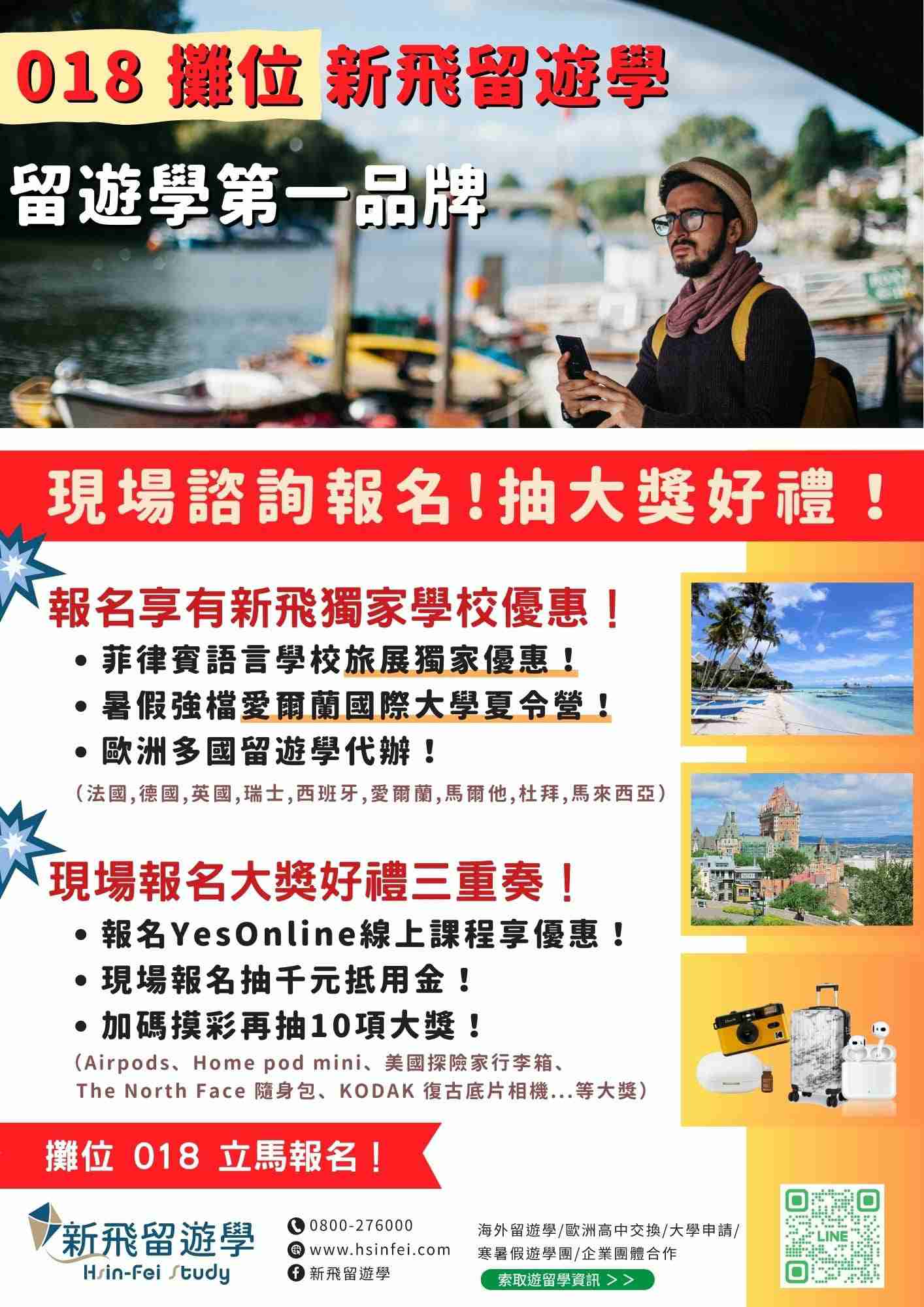 菲律賓語言學校,暑假夏令營