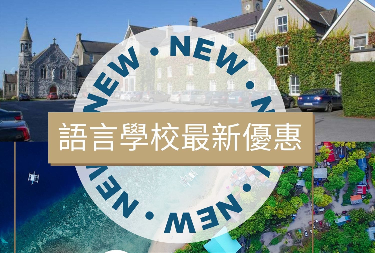 2025 最新菲律賓語言學校優惠全攻略，遊學省錢就看這篇！