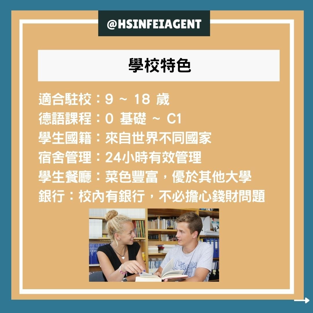 海外生活,海外留學,留學生活,留學申請,留學規劃,留學顧問,新飛遊學,遊學,遊學代辦,遊學生活,德國,德國代辦,德國生活,德國交換,德國留學,德國遊學,德國語言學校,語言學校,歐洲交換,德語課程,德語學習,德文學習