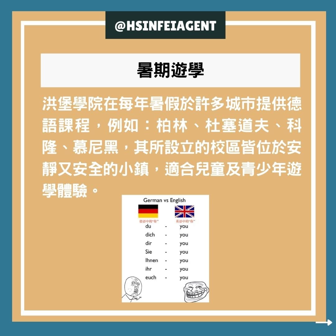 海外生活,海外留學,留學生活,留學申請,留學規劃,留學顧問,新飛遊學,遊學,遊學代辦,遊學生活,德國,德國代辦,德國生活,德國交換,德國留學,德國遊學,德國語言學校,語言學校,歐洲交換,德語課程,德語學習,德文學習