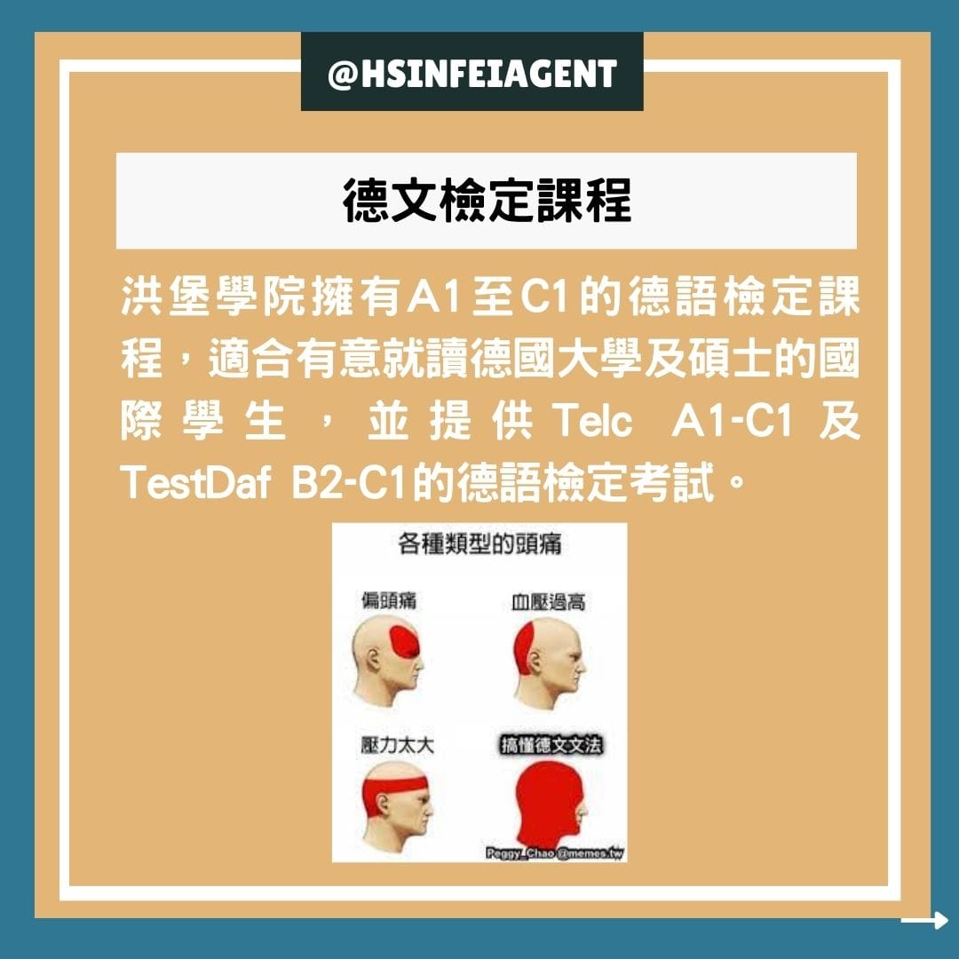 海外生活,海外留學,留學生活,留學申請,留學規劃,留學顧問,新飛遊學,遊學,遊學代辦,遊學生活,德國,德國代辦,德國生活,德國交換,德國留學,德國遊學,德國語言學校,語言學校,歐洲交換,德語課程,德語學習,德文學習