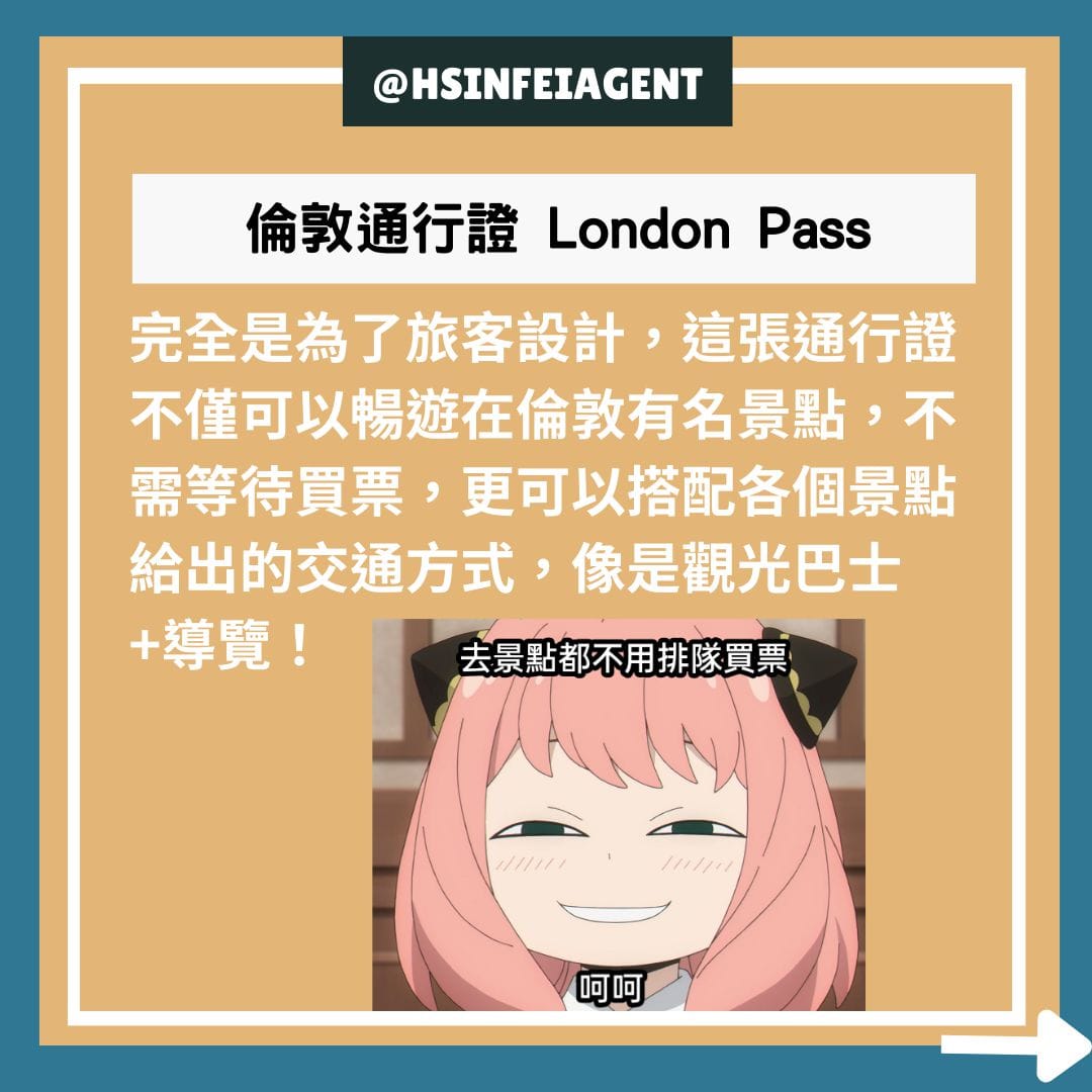 英國交通卡