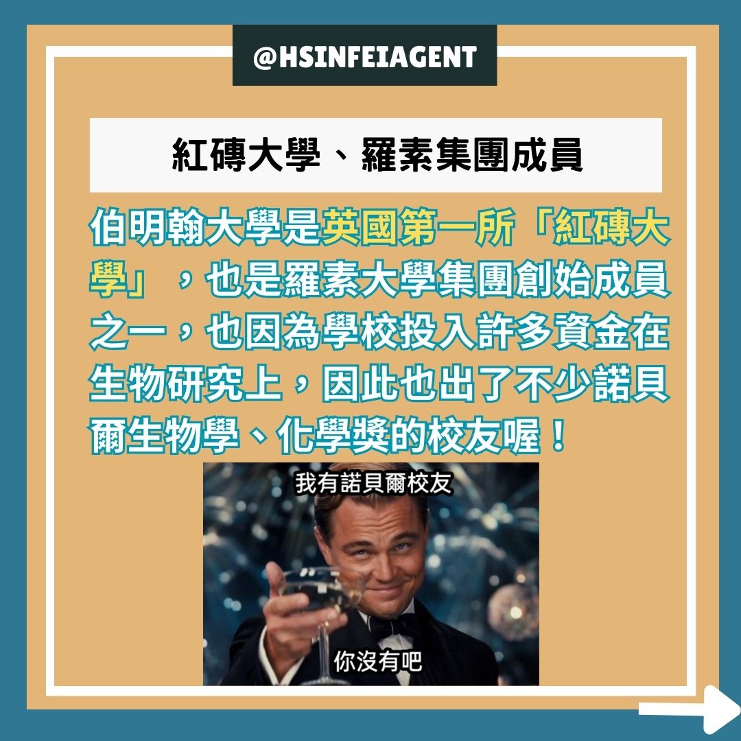 伯明翰大學