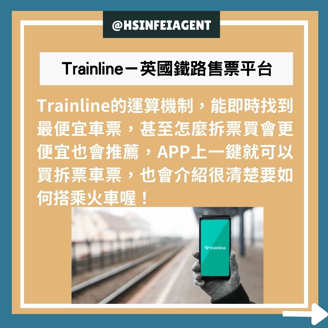 英國交通APP