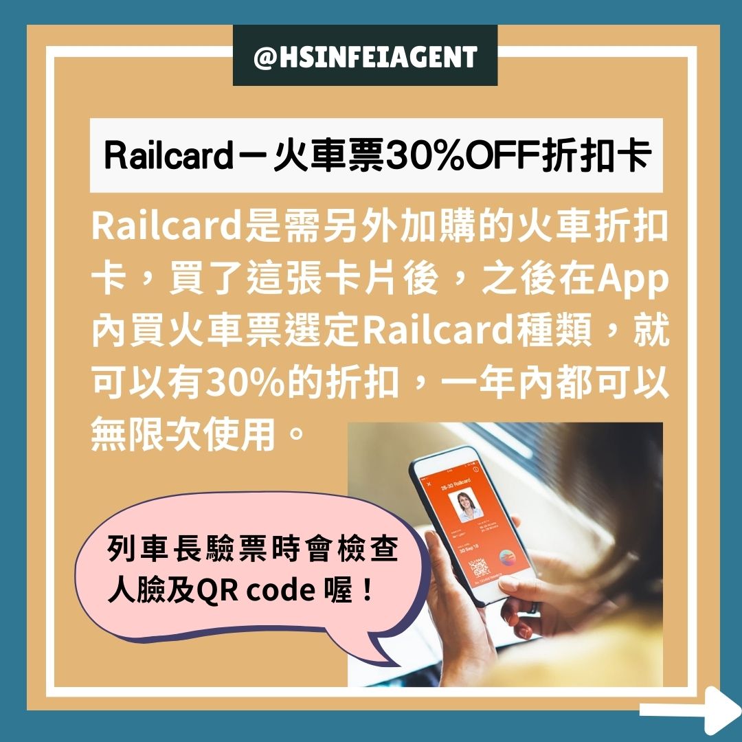 英國交通APP