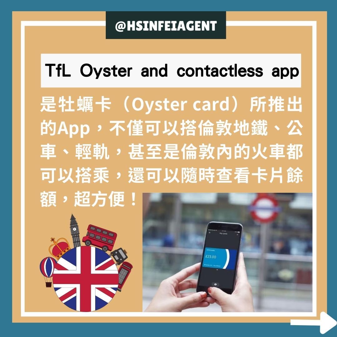 英國交通APP