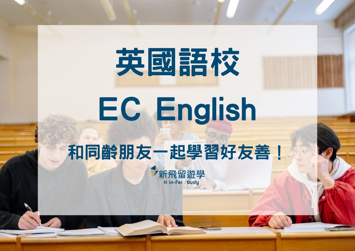 EC English