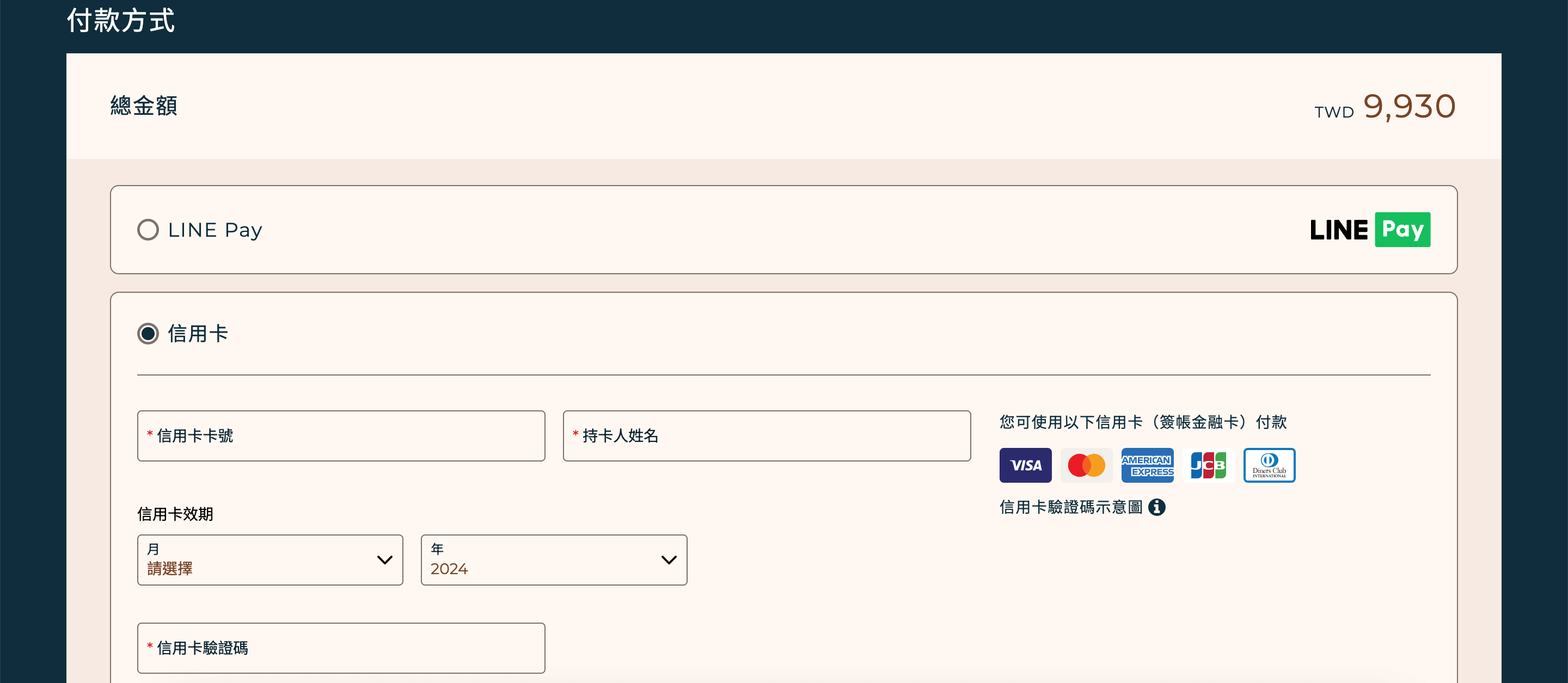 星宇航空訂票教學8