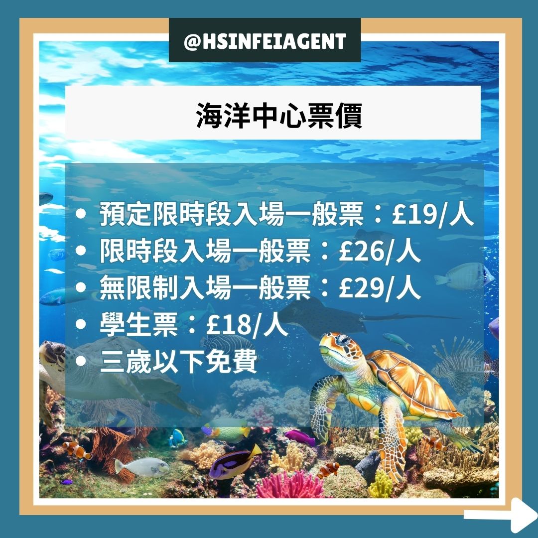 英國國家海洋生物中心