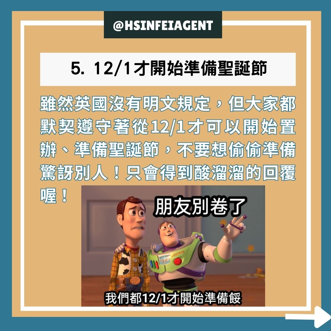 英國聖誕習俗