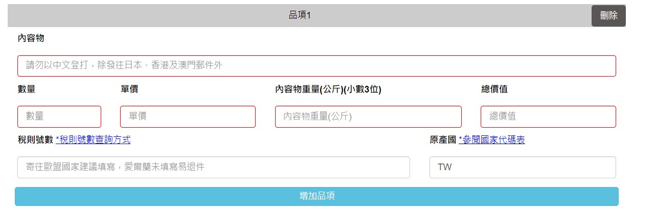 寄包裹到愛爾蘭