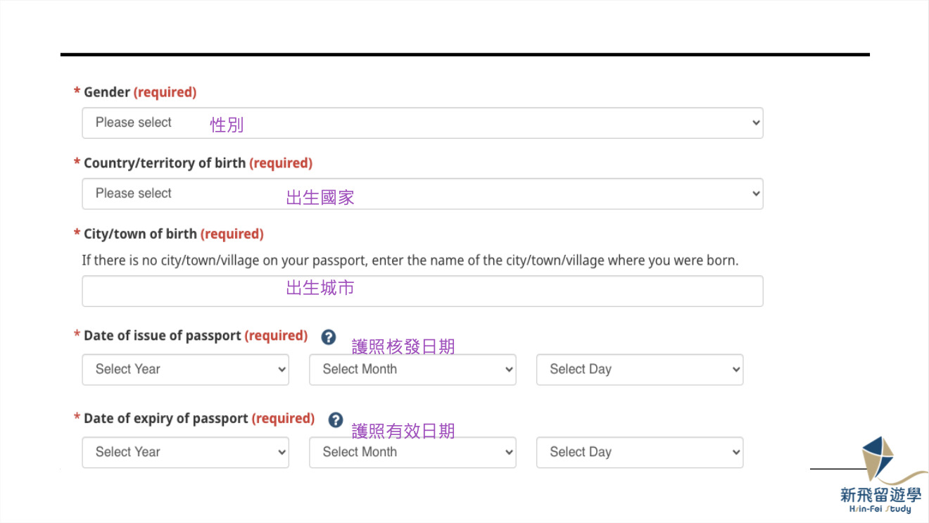加拿大簽證申請 Step 2-3：開始填寫表格