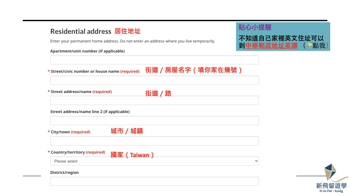 加拿大簽證申請 Step 2-5：開始填寫表格