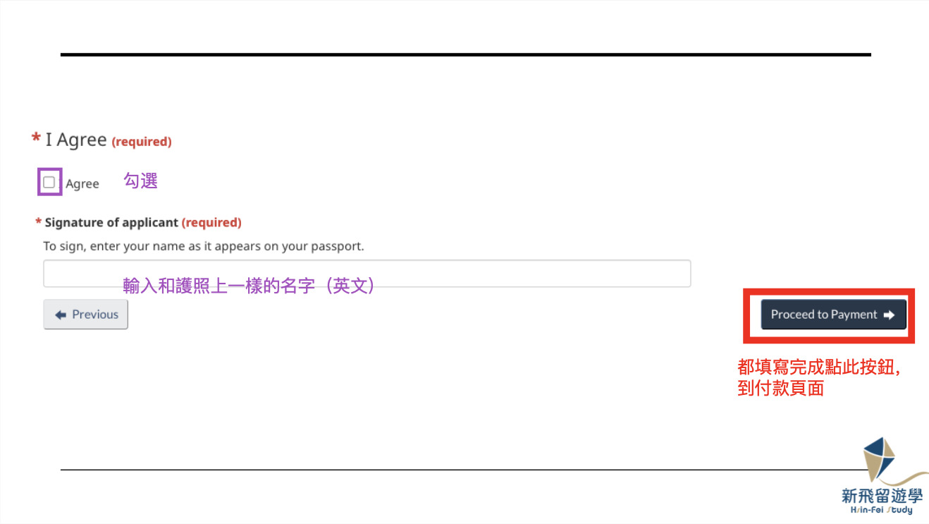 加拿大簽證申請-Step-2-7