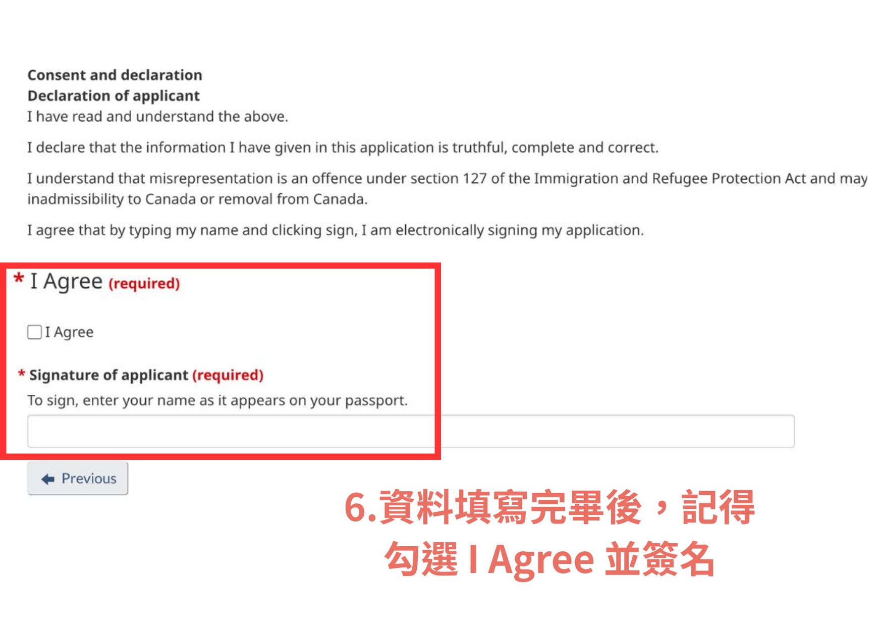 加拿大簽證申請Step 2-3