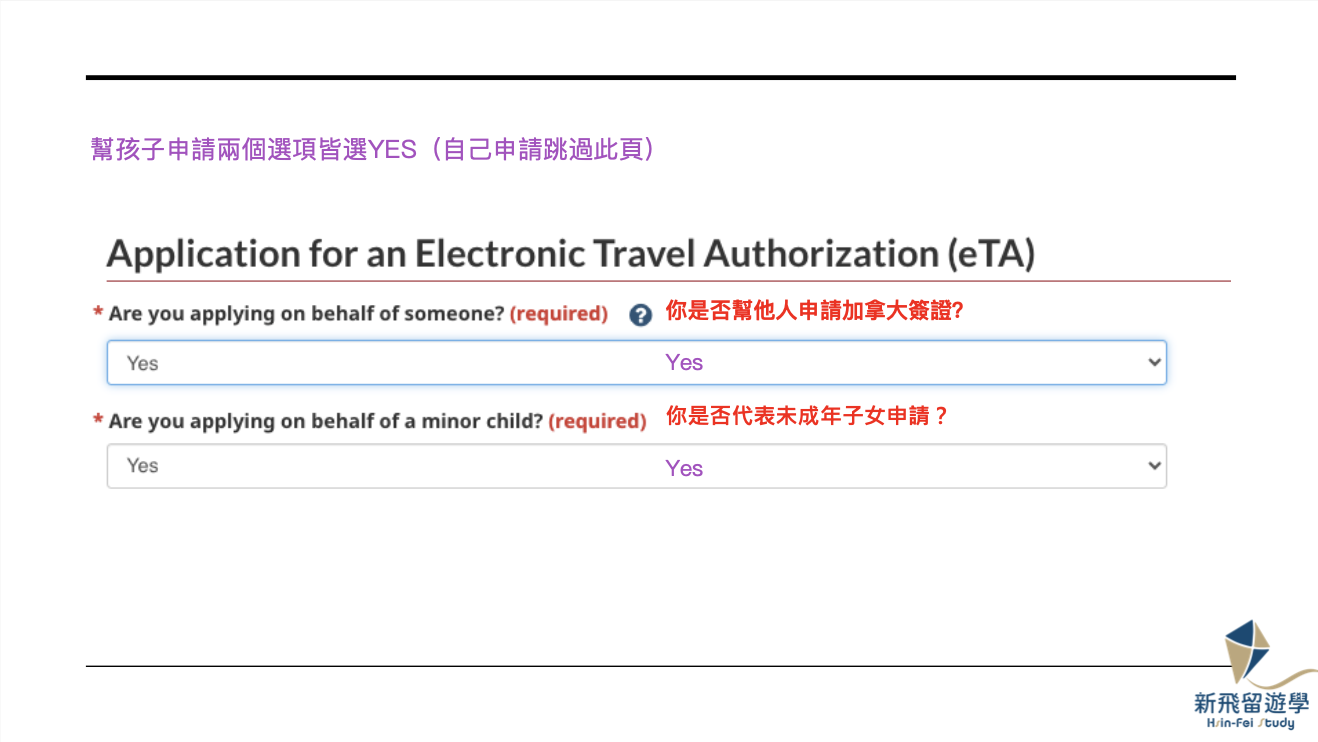加拿大簽證申請 Step 1-3：進入加拿大簽證官網，選擇語言