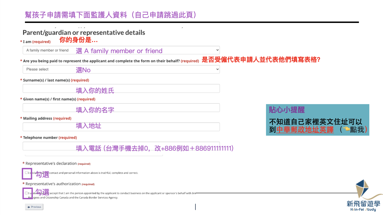 加拿大簽證申請 Step 1-4：進入加拿大簽證官網，選擇語言