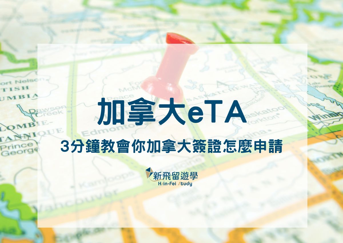 加拿大簽證