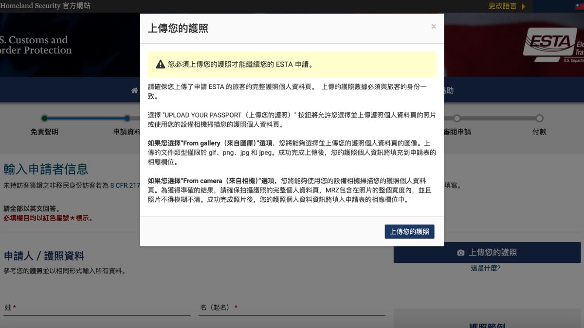 美國旅遊簽證申請1
