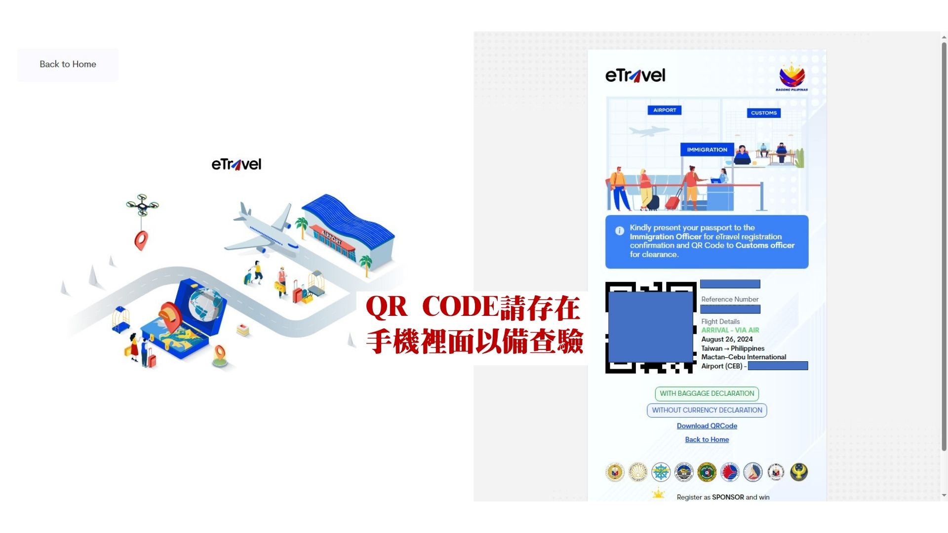 菲律賓etravel步驟