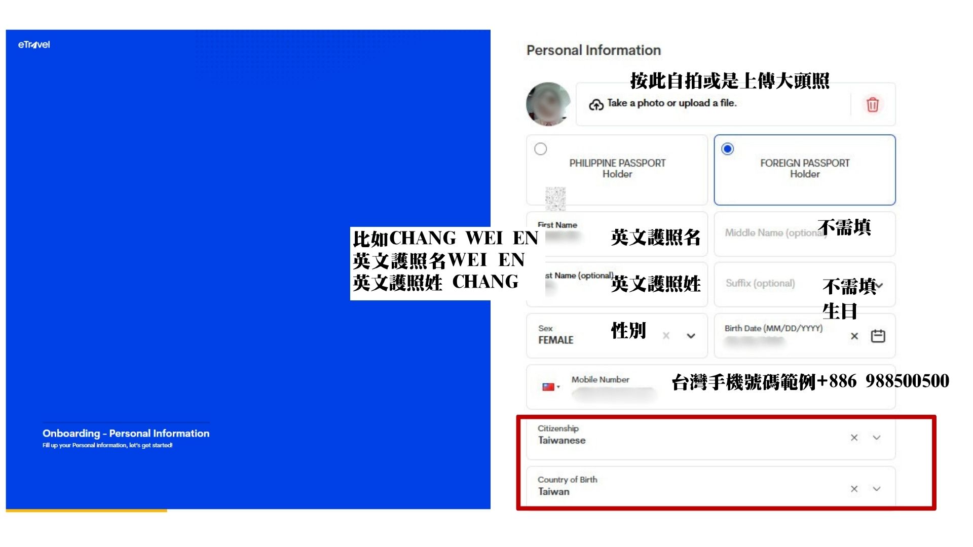 菲律賓etravel步驟