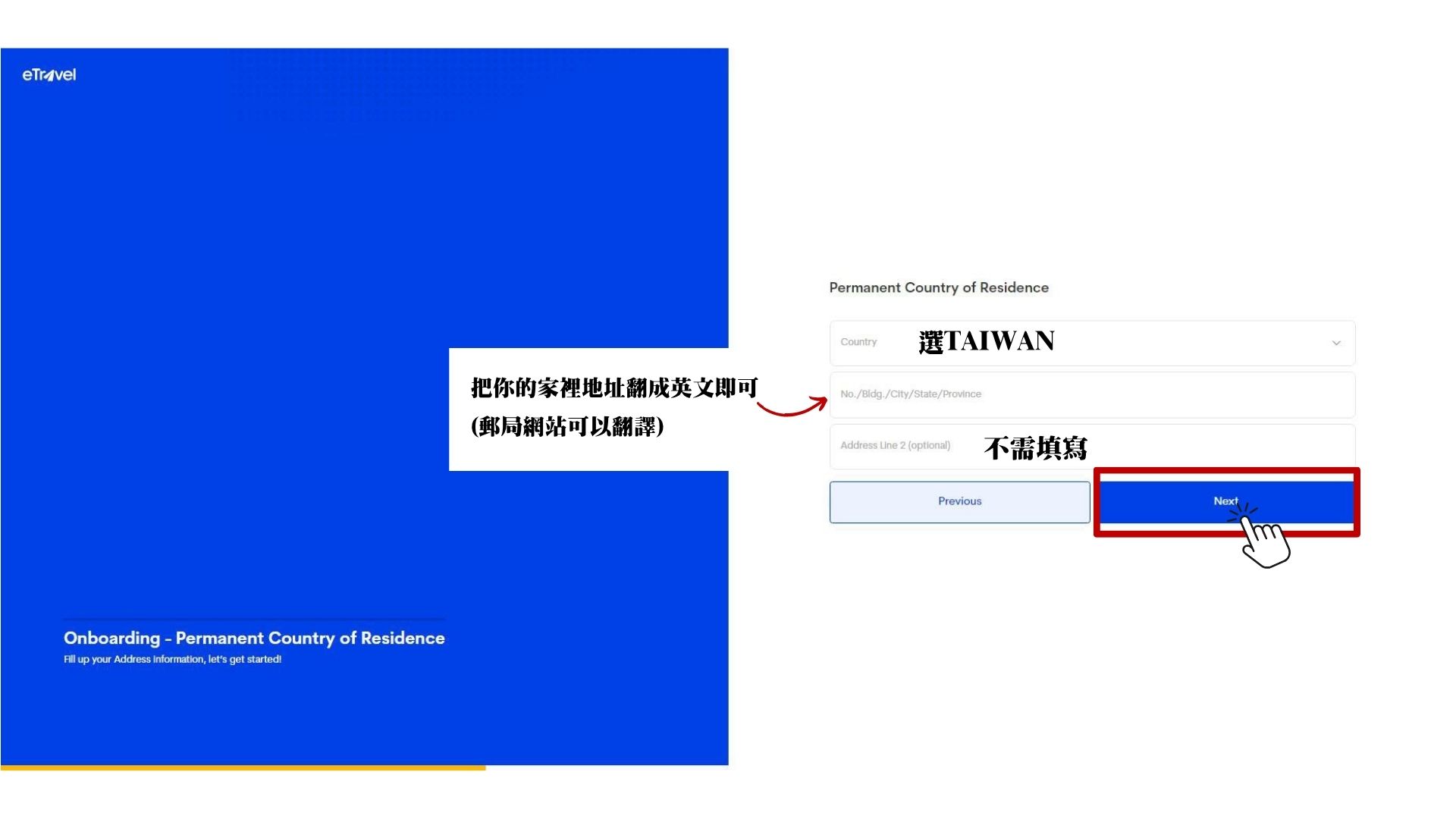 菲律賓etravel步驟