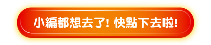 點擊立即諮詢新飛越南富國島冬令營