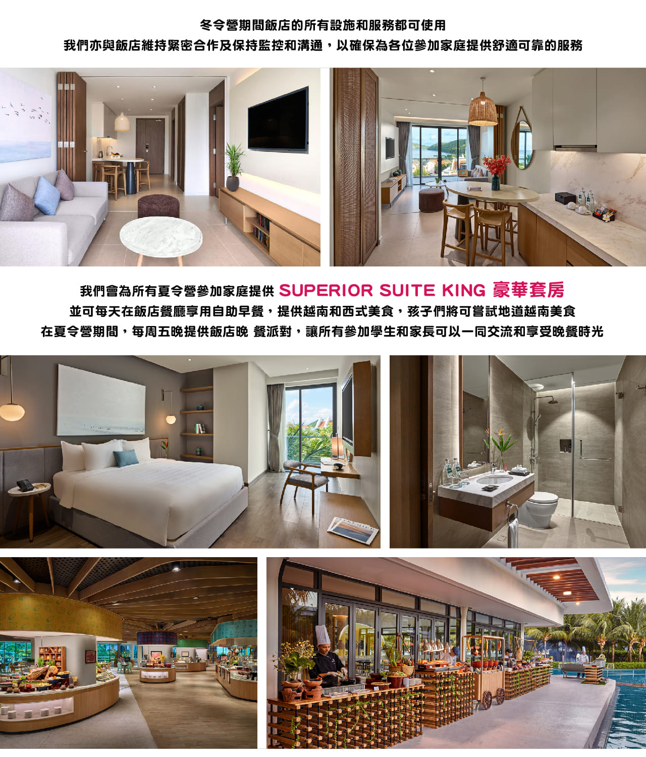 我們會為所有夏令營參加家庭提供 Superior Suite King 豪華套房，並可每天在飯店餐廳享用自助早餐，提供越南和西式美食，孩子們將可嘗試地道越南美食，在夏令營期間，每周五晚提供飯店晚餐派對，讓所有參加學生和家長可以一同交流和享受晚餐時光。