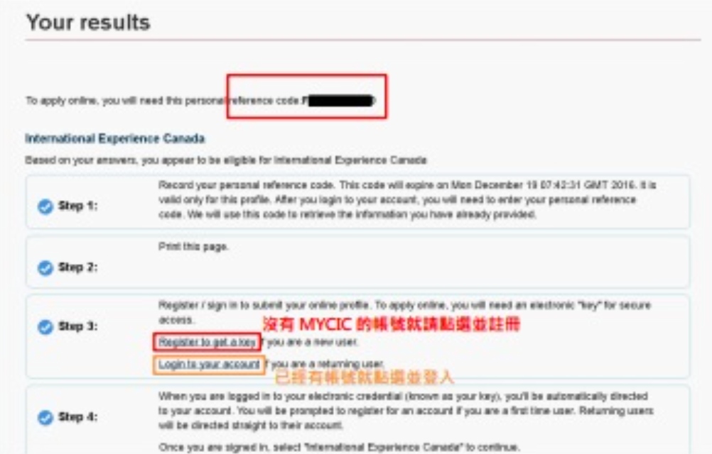加拿大打工度假IEC申請流程/教學/費用全攻略,帶你玩轉楓葉國!