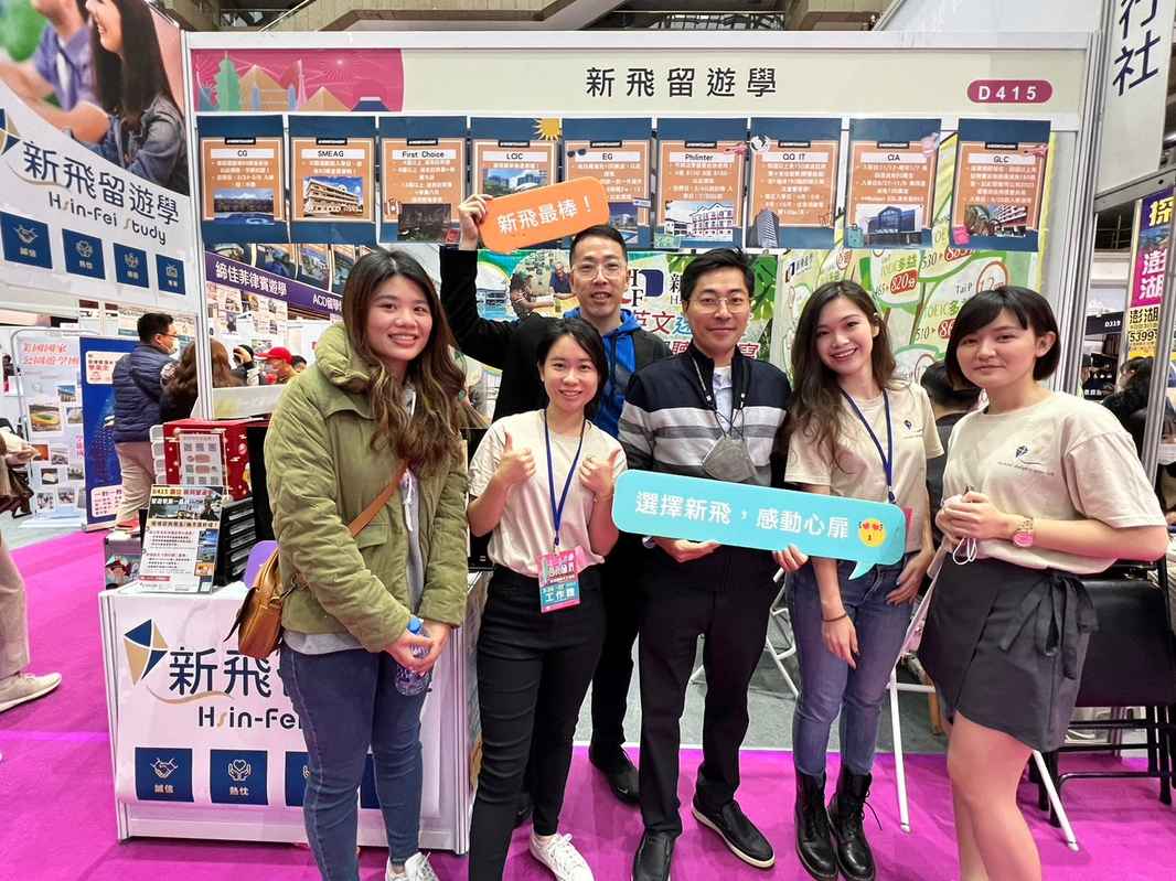台北國際冬季旅展 - 新飛留遊學D529攤位