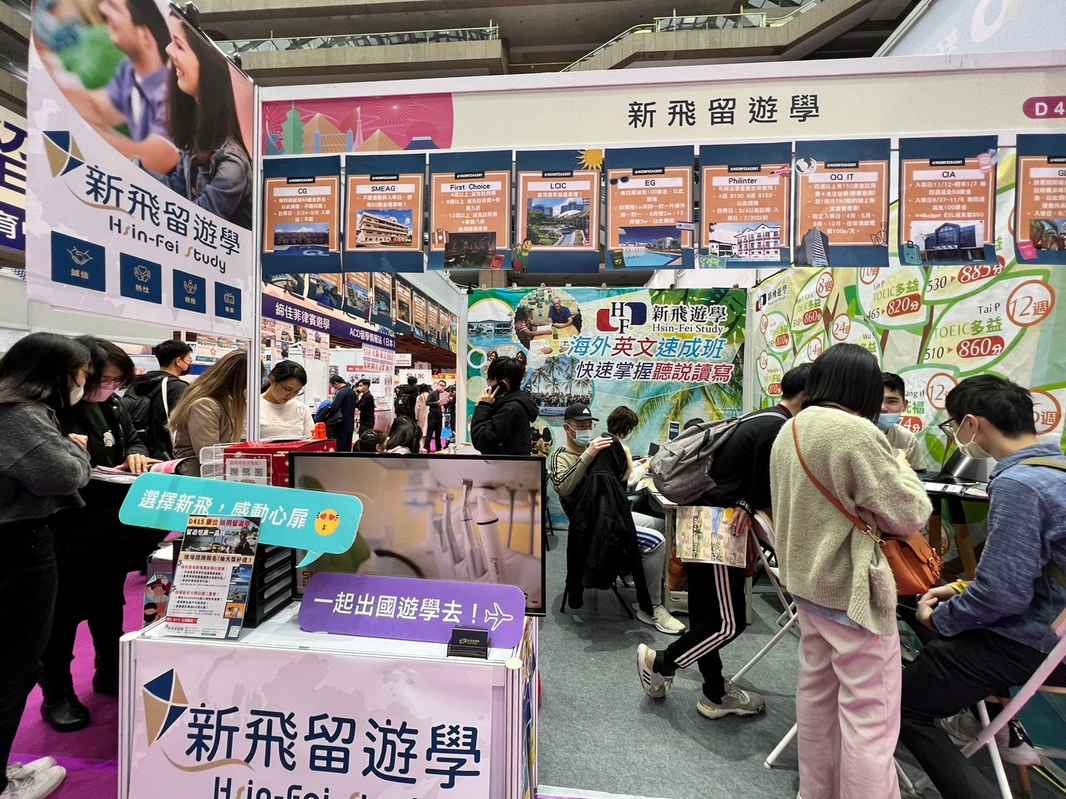 台北國際冬季旅展 - 新飛留遊學D529攤位