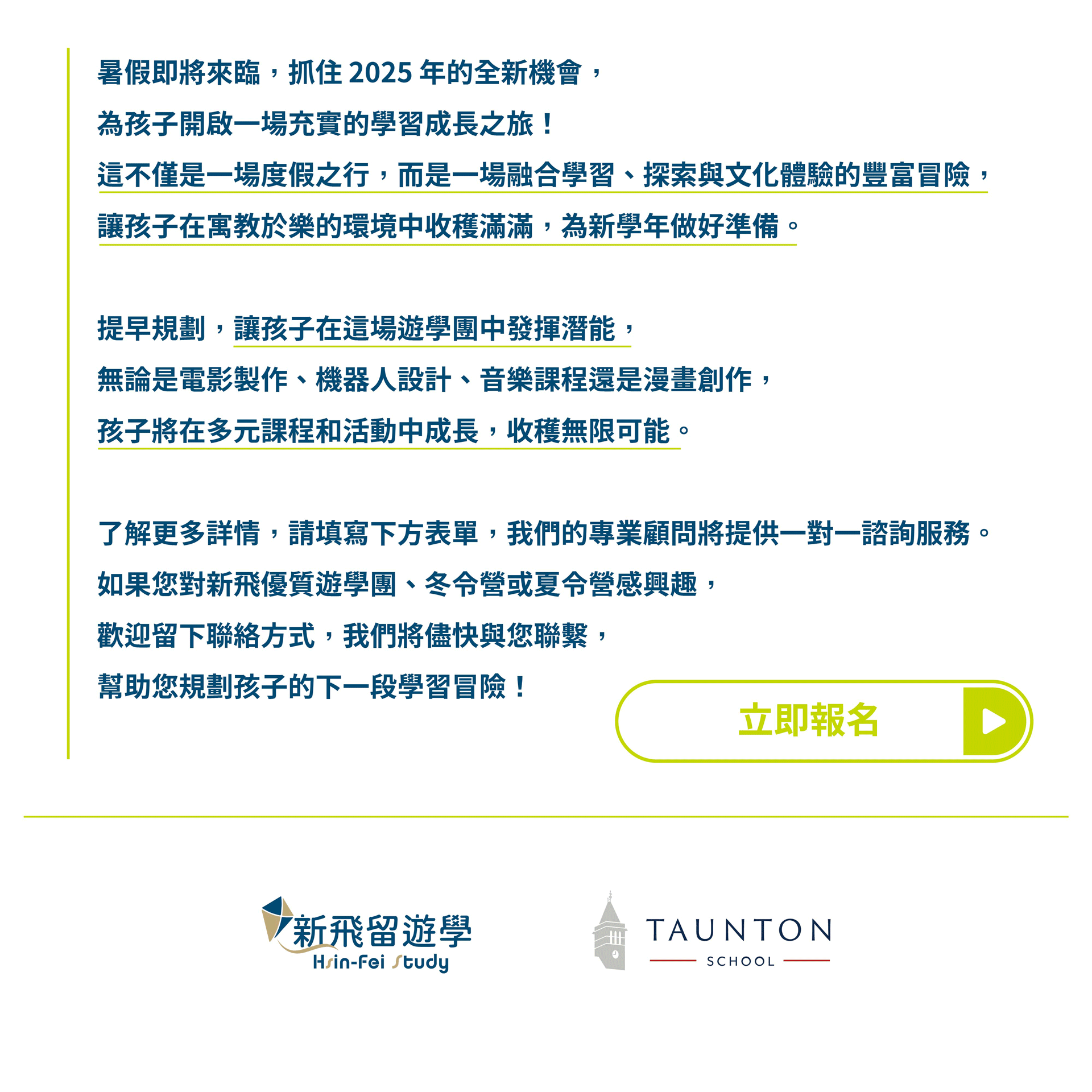 Taunton-School-第七頁按鈕頁