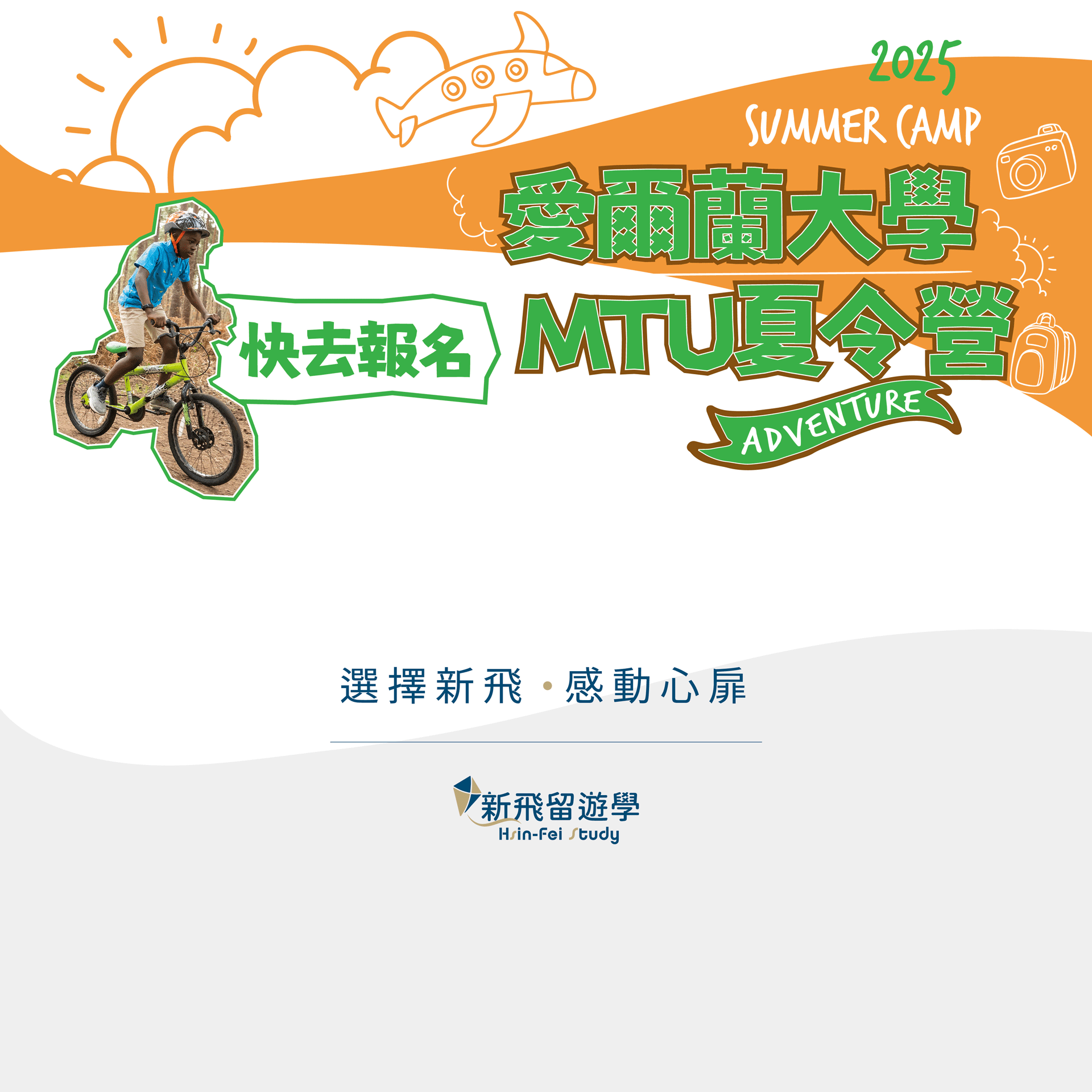 愛爾蘭Landingpage第八頁按鈕