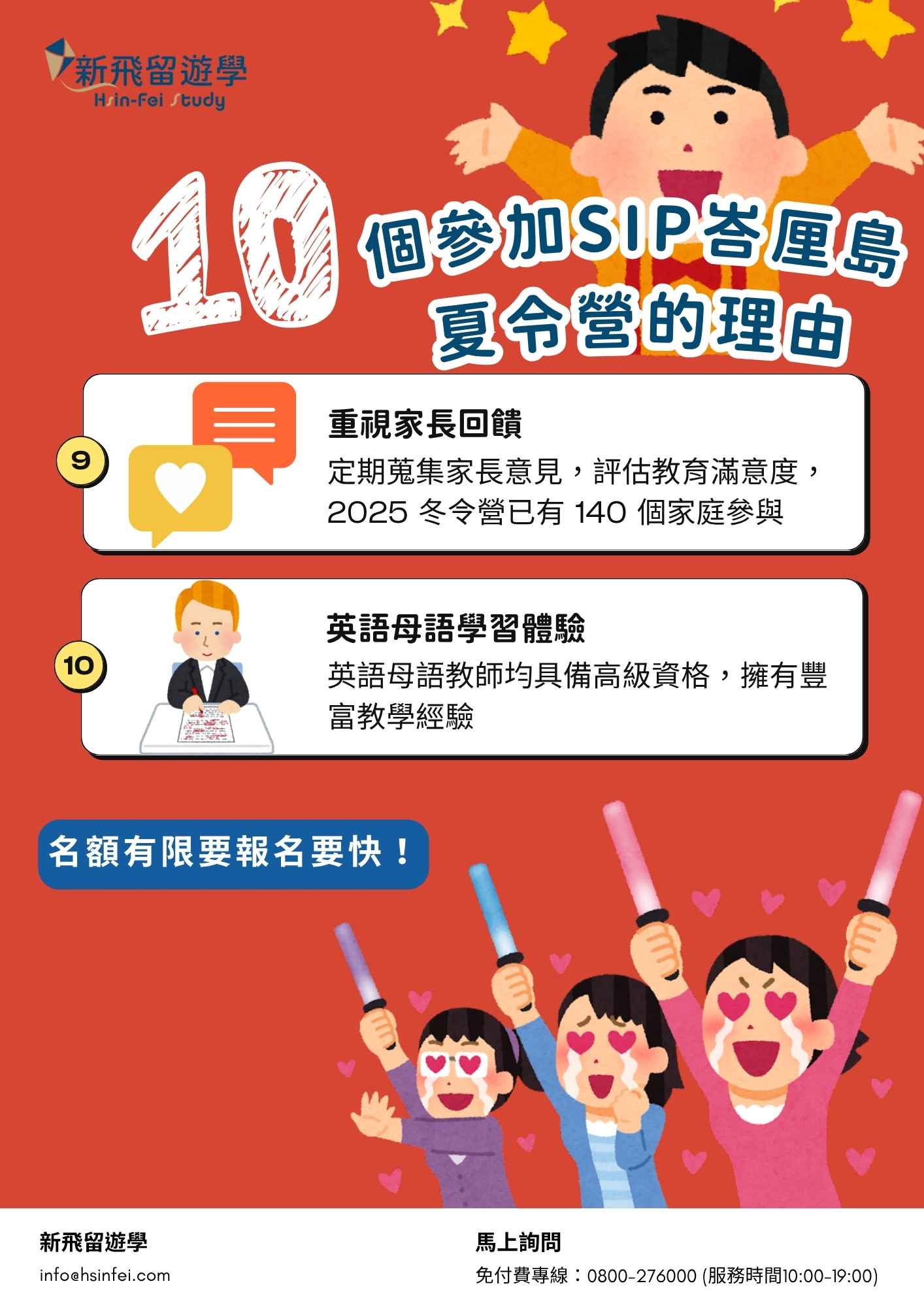 2025 SIP 印尼峇里島夏令營：10個參加理由3