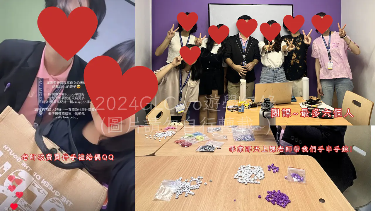 “只要你主動開口說想學，老師就會用心教你”－宜攸 ( GLC) 菲律賓宿霧遊學超詳細心得Dcard