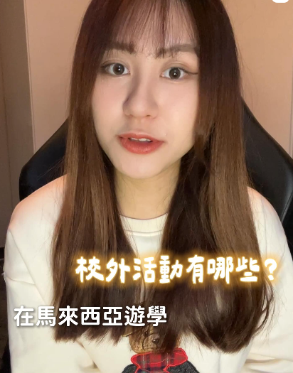 “高CP值遊學新選擇，馬來西亞學英文！”－允熊 Aya(GEC)馬來西亞語言學校網紅心得