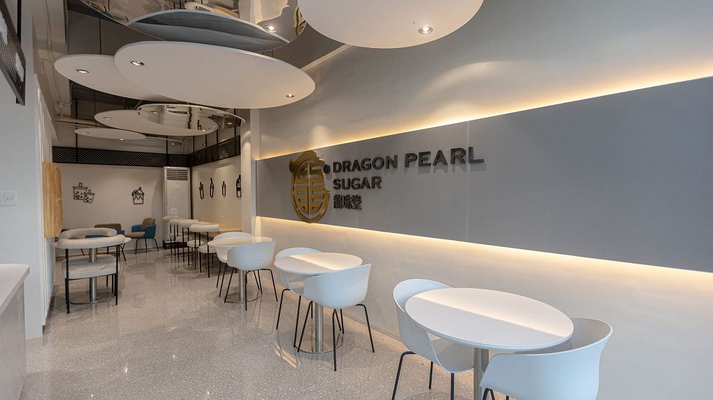 Dragon Pearl Sugar 龍珠堂