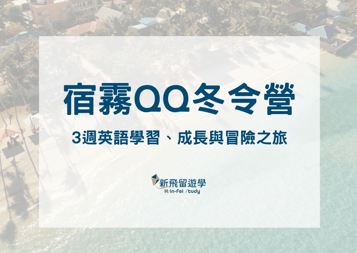 宿霧QQ