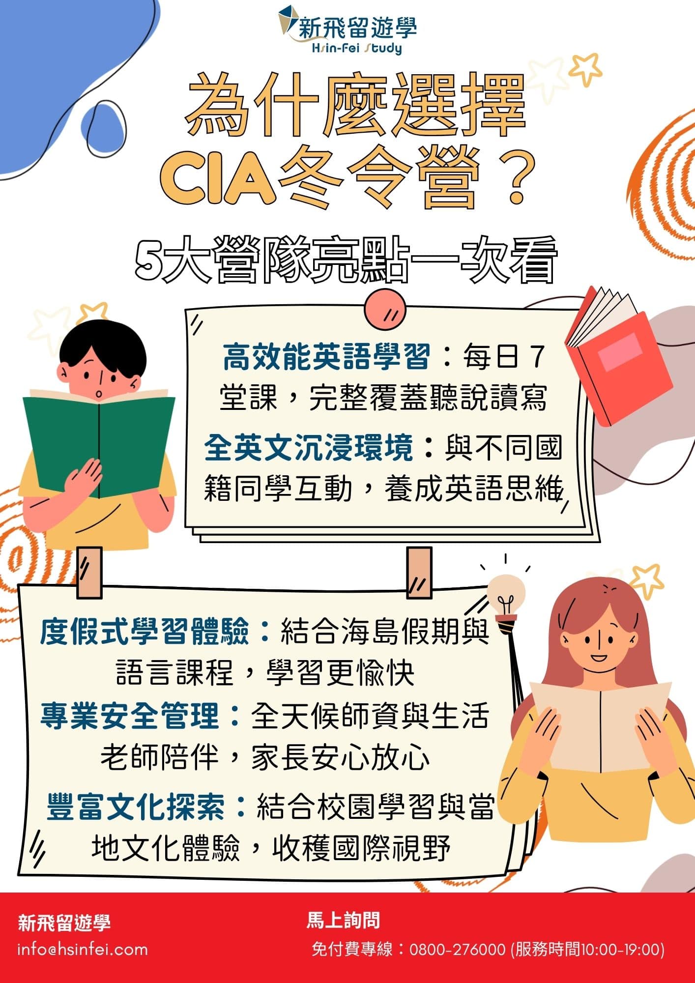 5大營隊亮點一次看