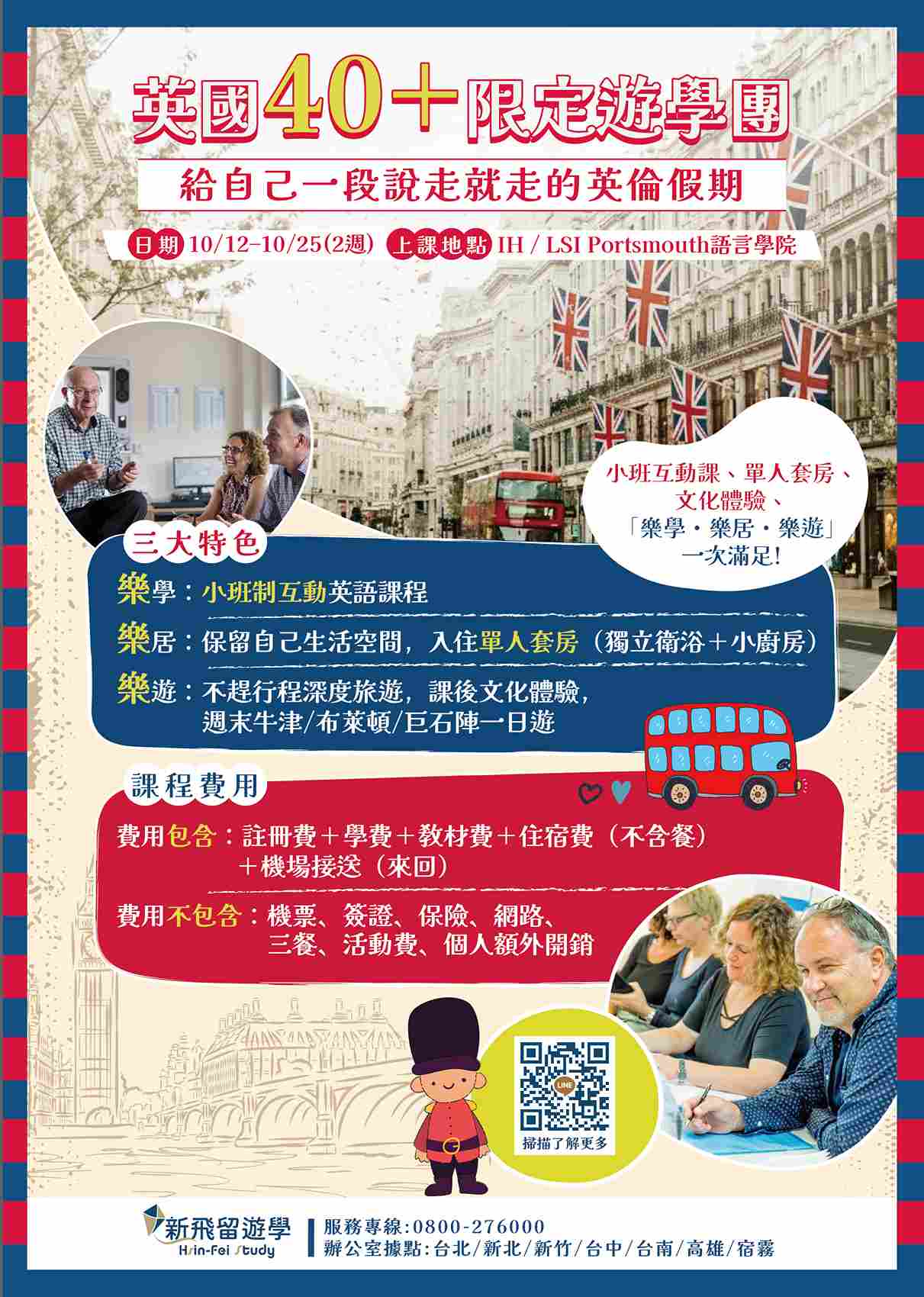 2025/09/26 fall travel expo Hsinfei