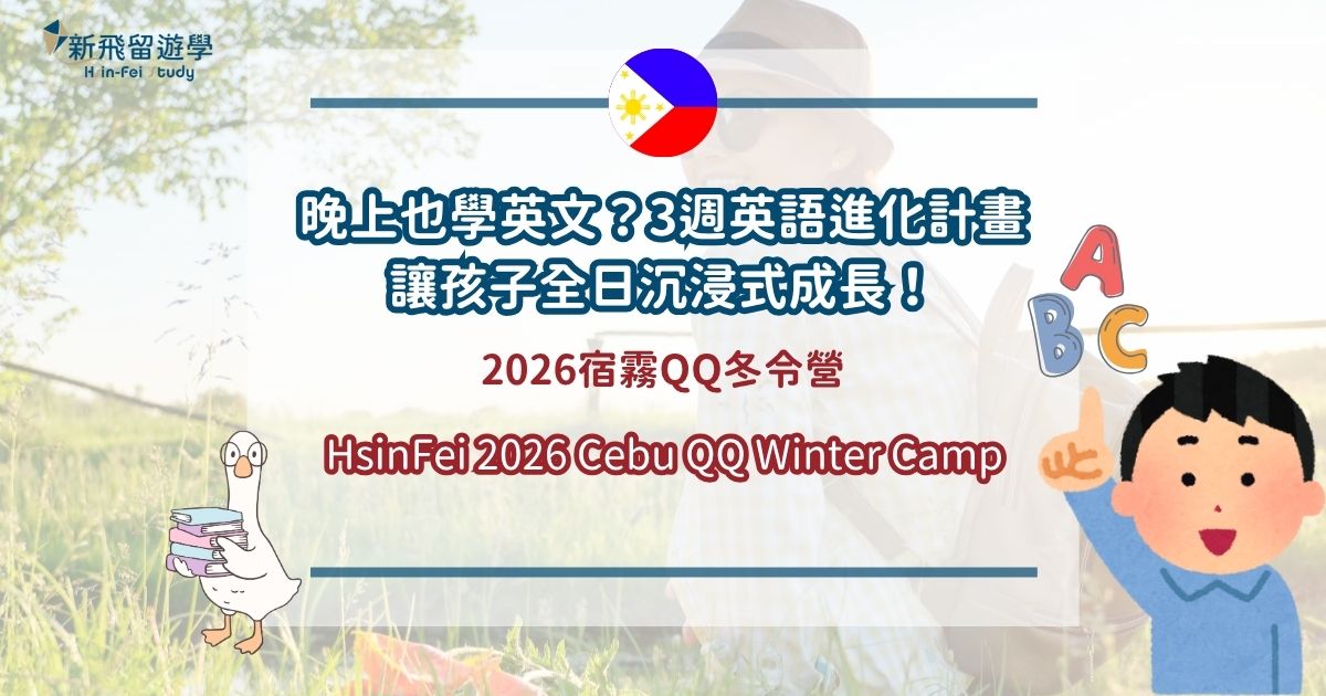 2026fp-qq-wintercamp